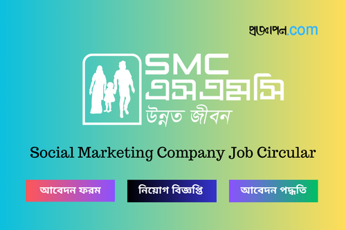 Social Marketing Company Job Circular