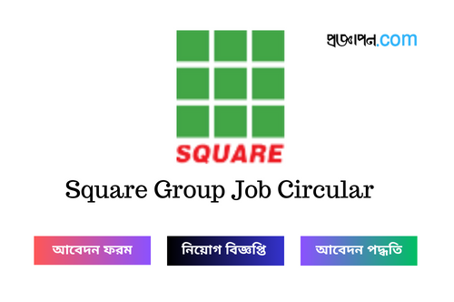 Square Group Job Circular
