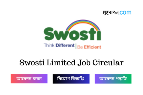 Swosti Limited Job Circular