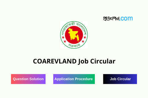 COAREVLAND Job Circular