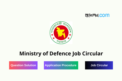 Ministry of Defence Job Circular