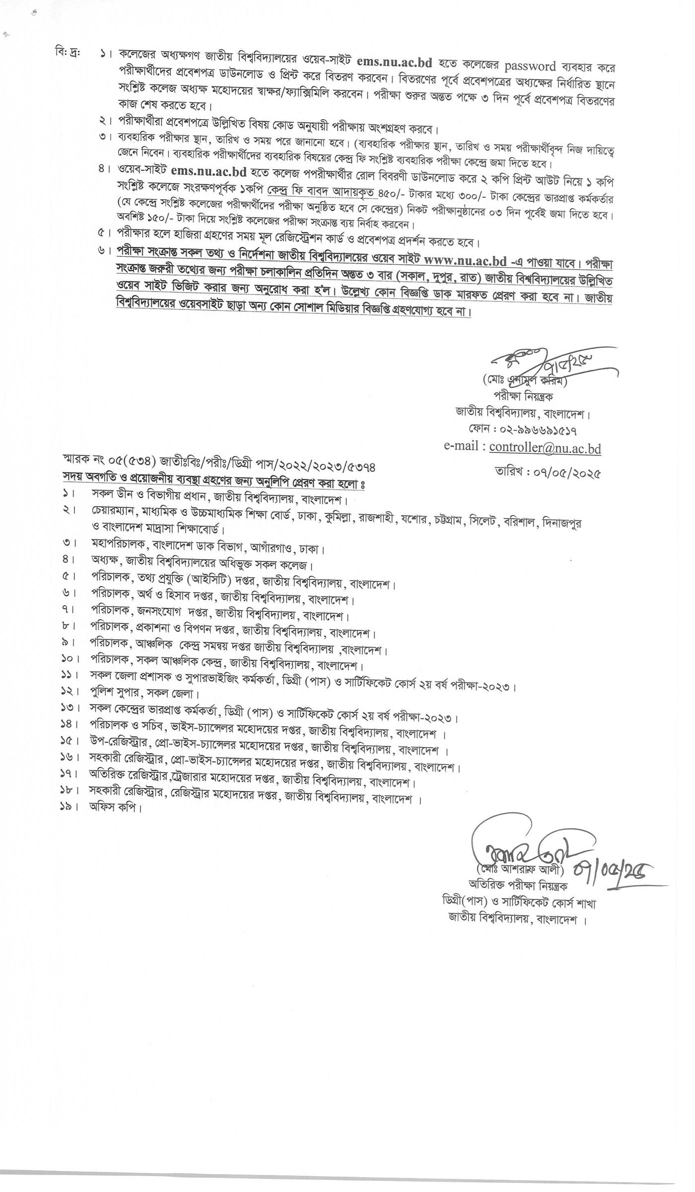 Degree 2nd Year Exam Routine 2025 1