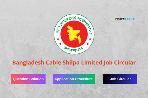 Bangladesh Cable Shilpa Limited Job Circular