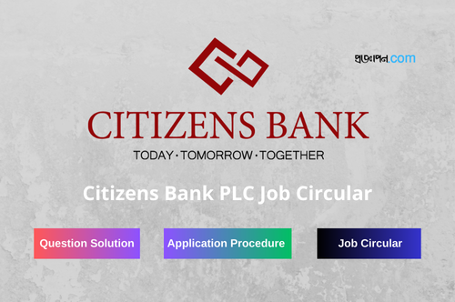 Citizens Bank PLC Job Circular