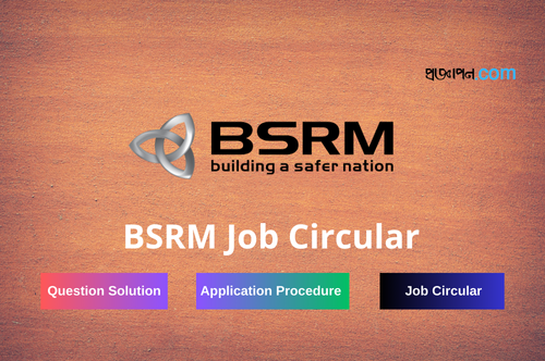 BSRM Job Circular