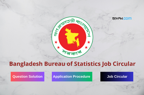 Bangladesh Bureau of Statistics Job Circular