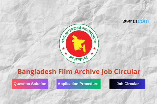 Bangladesh Film Archive Job Circular