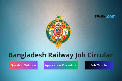 Bangladesh Railway Job Circular