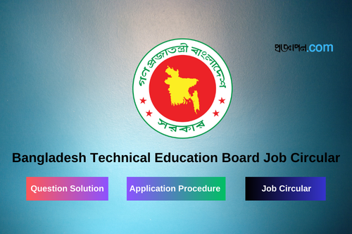 Bangladesh Technical Education Board Job Circular