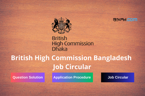 British High Commission Bangladesh Job Circular