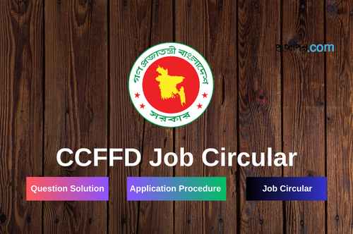 CCFFD Job Circular