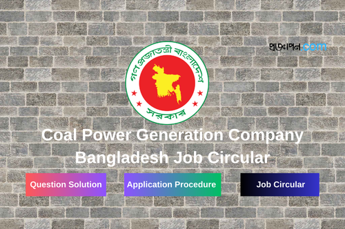 Coal Power Generation Company Bangladesh Job Circular