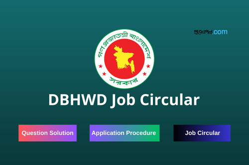 DBHWD Job Circular