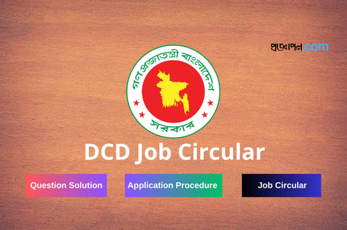 DCD Job Circular