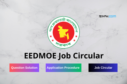 EEDMOE Job Circular