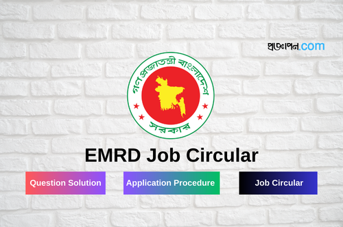 EMRD Job Circular