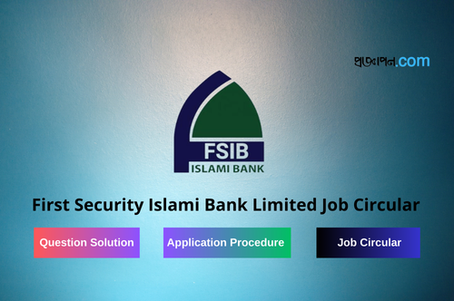 First Security Islami Bank Limited Job Circular