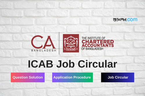 ICAB Job Circular