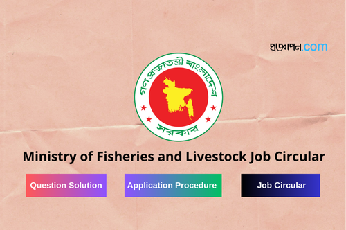 Ministry of Fisheries and Livestock Job Circular