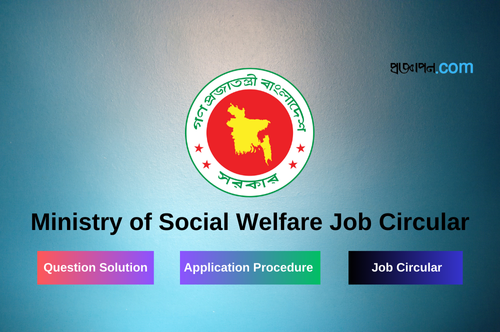 Ministry of Social Welfare Job Circular