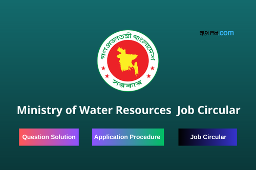 Ministry of Water Resources Job Circular