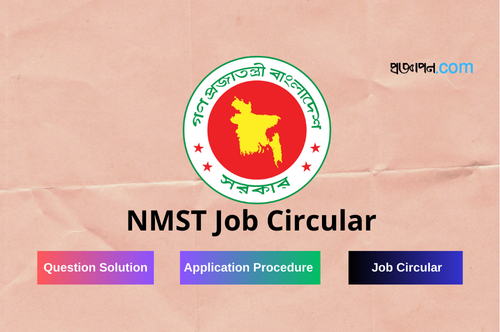 NMST Job Circular