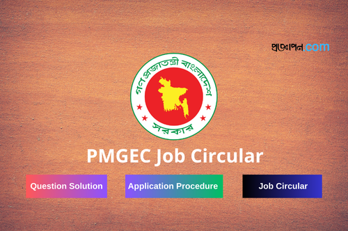 PMGEC Job Circular