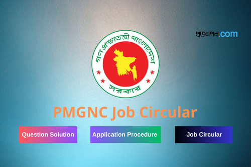 PMGNC Job Circular