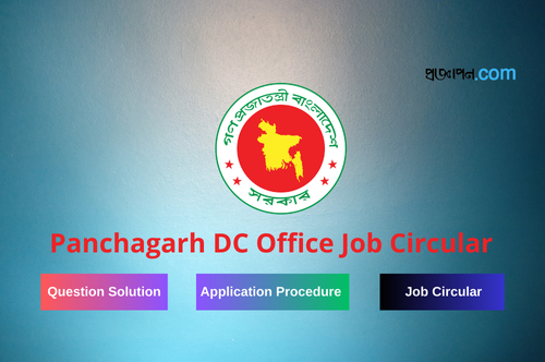 Panchagarh DC Office Job Circular