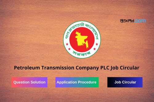 Petroleum Transmission Company PLC Job Circular