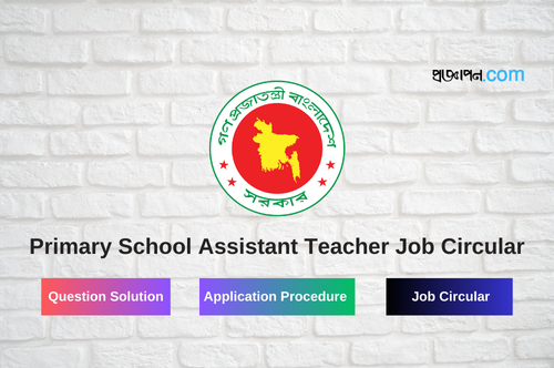 Primary School Assistant Teacher Job Circular