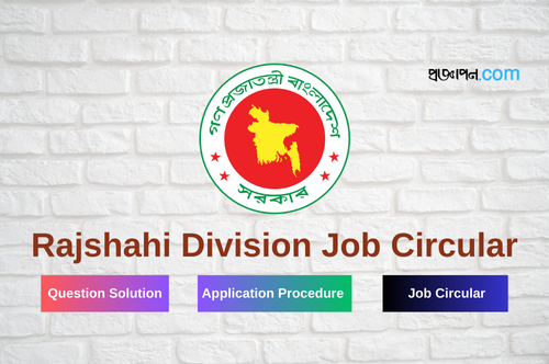 Rajshahi Division Job Circular