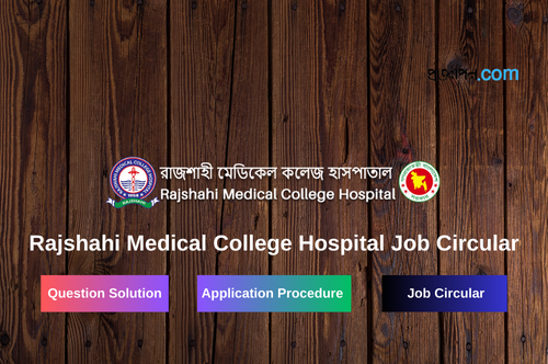 Rajshahi Medical College Hospital Job Circular