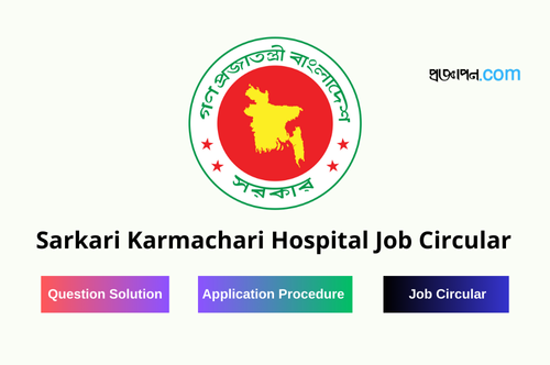 Sarkari Karmachari Hospital Job Circular