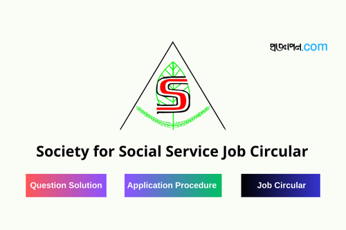 Society for Social Service Job Circular