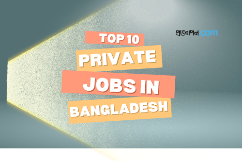 Top 10 Private Jobs in Bangladesh