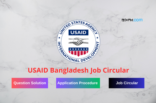 USAID Bangladesh Job Circular