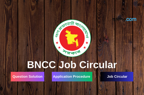 BNCC Job Circular