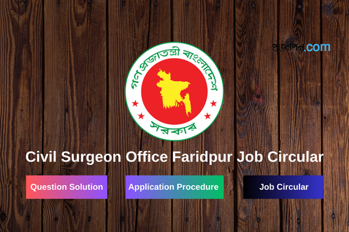 Civil Surgeon Office Faridpur Job Circular