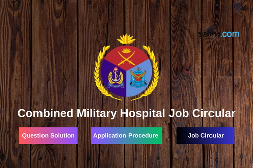 Combined Military Hospital Job Circular