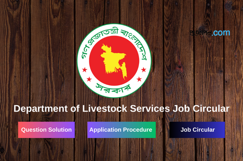 Department of Livestock Services Job Circular