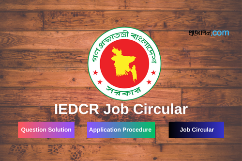 IEDCR Job Circular