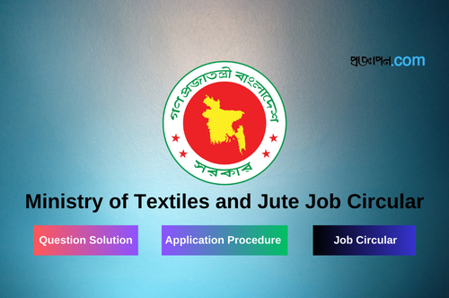 Ministry of Textiles and Jute Job Circular