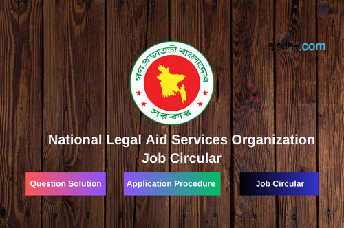 National Legal Aid Services Organization Job Circular