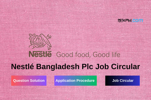 Nestlé Bangladesh Plc Job Circular