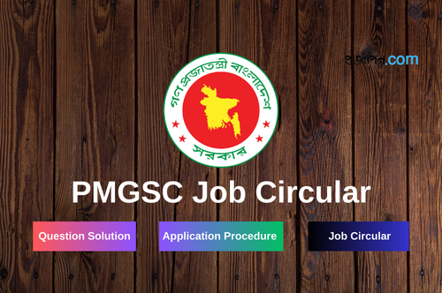 PMGSC Job Circular