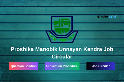 Proshika Manobik Unnayan Kendra Job Circular