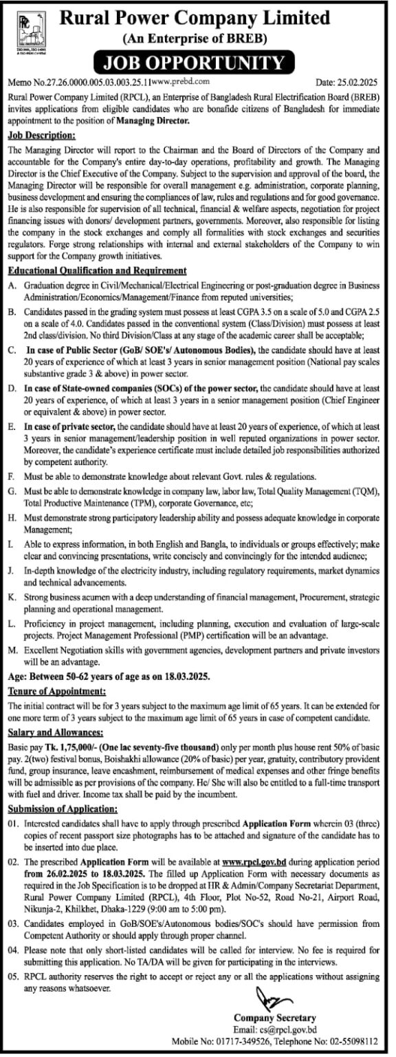 RPCL Job Circular 2026 | rpcl.teletalk.com.bd Apply Now!