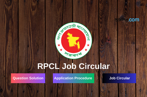 RPCL Job Circular