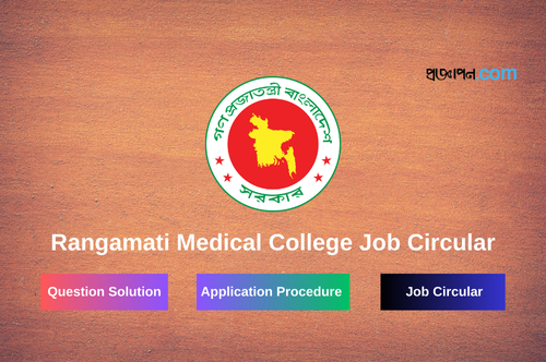 Rangamati Medical College Job Circular